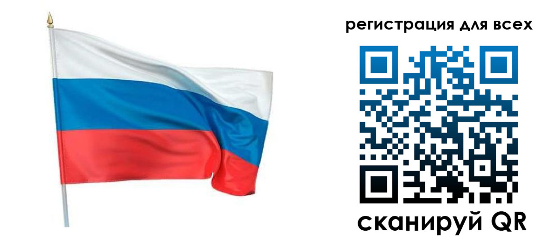 прописка 2025 в Татарске