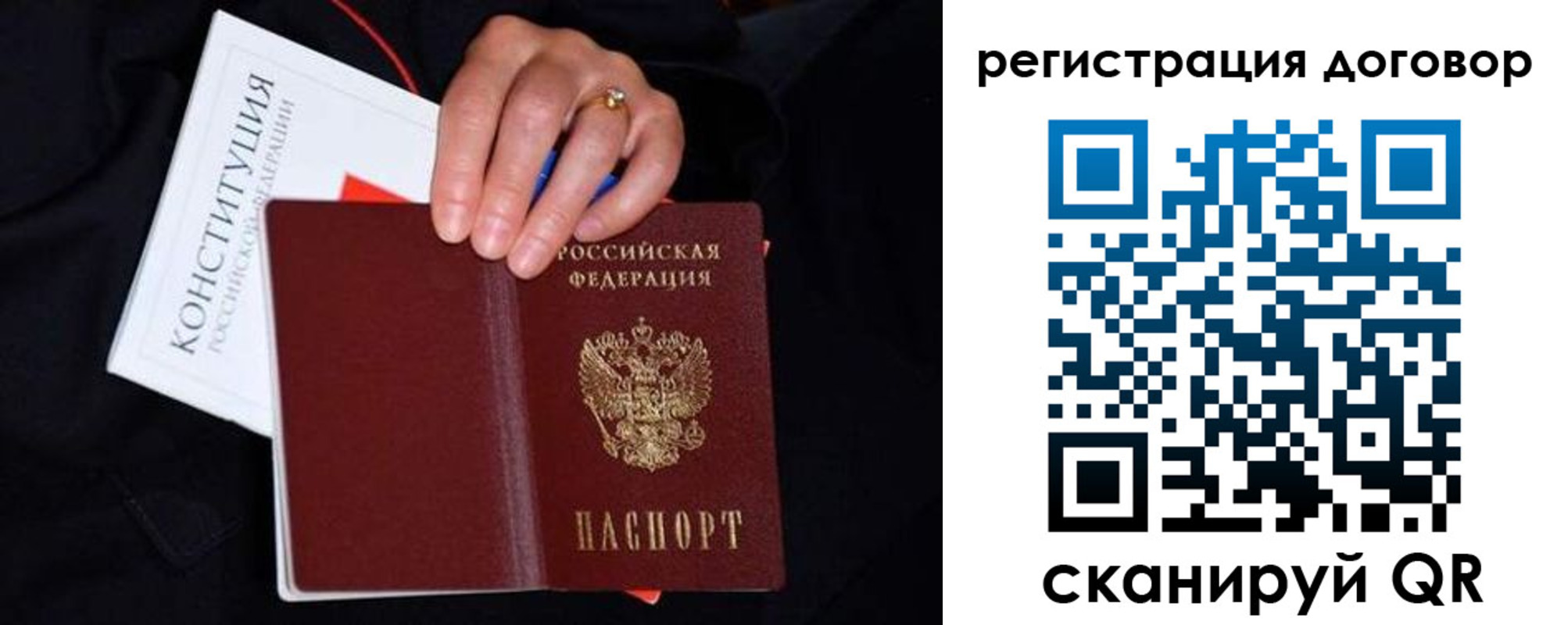 временная регистрация собственник в Татарске