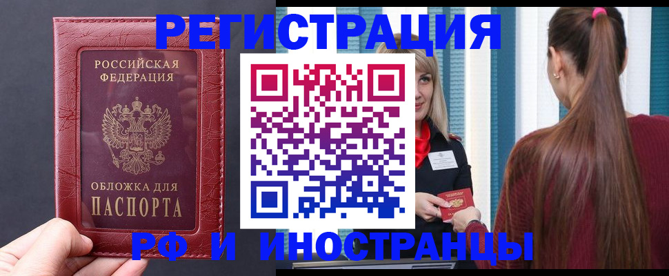 временная регистрация госуслуги в Татарске